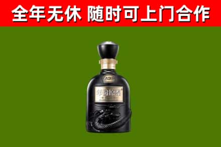鄯善县烟酒回收古20酒.jpg