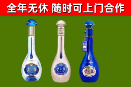 鄯善县烟酒回收梦之蓝系列.jpg