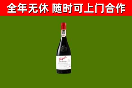 鄯善县回收奔富红酒